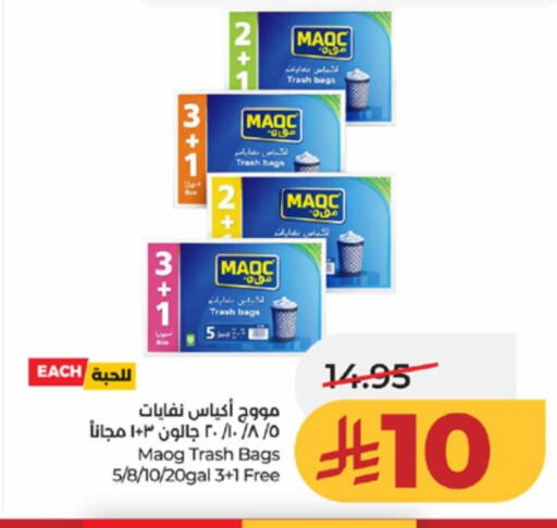 available at لولو هايبرماركت in مملكة العربية السعودية, السعودية, سعودية - خميس مشيط