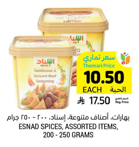 available at أسواق التميمي in مملكة العربية السعودية, السعودية, سعودية - الخبر‎