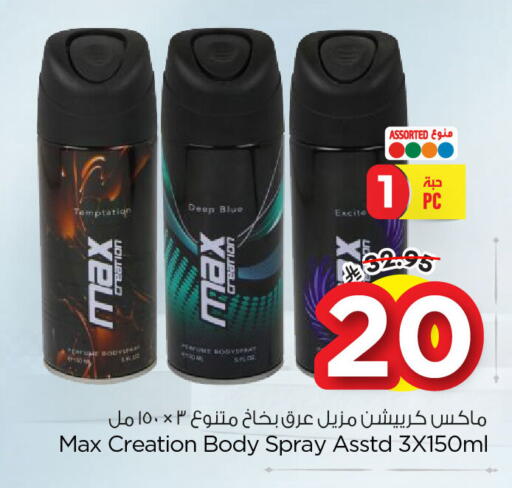 available at نستو in مملكة العربية السعودية, السعودية, سعودية - الخبر‎