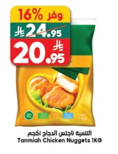 available at Dukan in KSA, Saudi Arabia, Saudi - Yanbu