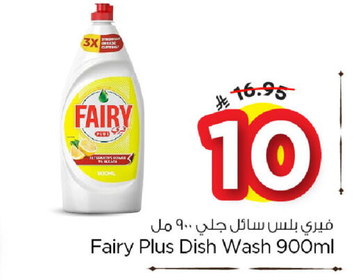 available at نستو in مملكة العربية السعودية, السعودية, سعودية - المنطقة الشرقية