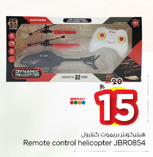 available at Nesto in KSA, Saudi Arabia, Saudi - Al Khobar