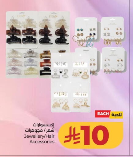 available at LULU Hypermarket in KSA, Saudi Arabia, Saudi - Al Hasa