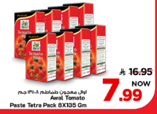 Tomato available at Mark & Save in KSA, Saudi Arabia, Saudi - Al Hasa