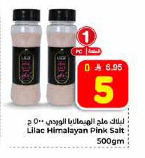 available at هايبر الوفاء in مملكة العربية السعودية, السعودية, سعودية - الخرج