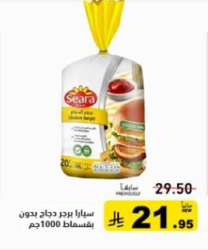 available at أسواق رامز in مملكة العربية السعودية, السعودية, سعودية - المنطقة الشرقية