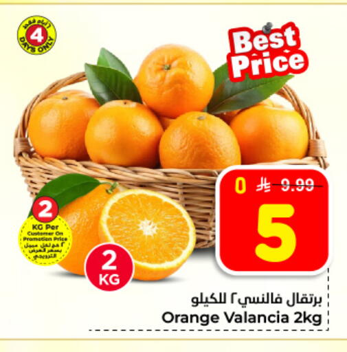 Orange from Valancia available at Hyper Al Wafa in KSA, Saudi Arabia, Saudi - Dammam
