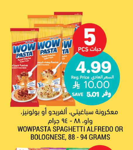 available at Tamimi Market in KSA, Saudi Arabia, Saudi - Buraidah