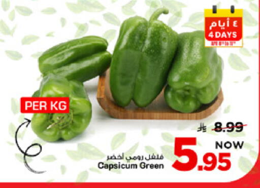 Capsicum available at Mark & Save in KSA, Saudi Arabia, Saudi - Al Khobar