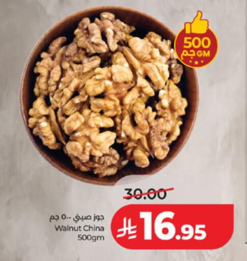 available at لولو هايبرماركت in مملكة العربية السعودية, السعودية, سعودية - الطائف