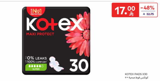 available at كارفور in مملكة العربية السعودية, السعودية, سعودية - الخبر‎