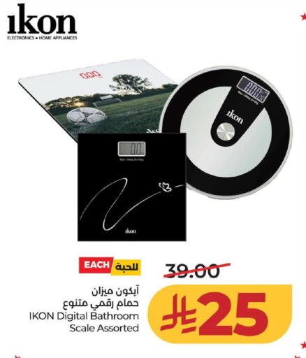 available at لولو هايبرماركت in مملكة العربية السعودية, السعودية, سعودية - الخبر‎