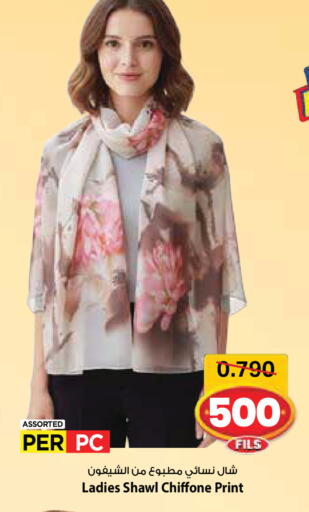 available at Mark & Save in Kuwait - Kuwait City