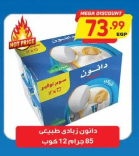 available at New.Penny.market in Egypt - Cairo