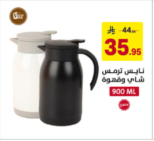 available at على كيفك in مملكة العربية السعودية, السعودية, سعودية - المنطقة الشرقية