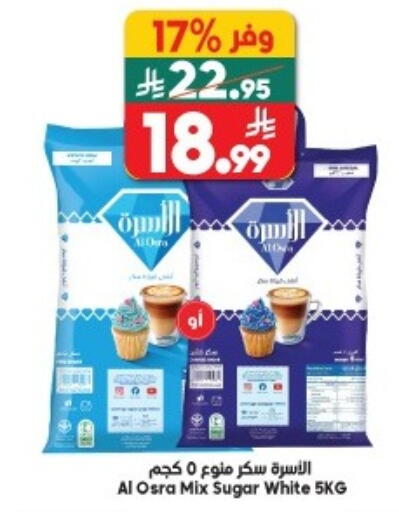 available at الدكان in مملكة العربية السعودية, السعودية, سعودية - المدينة المنورة