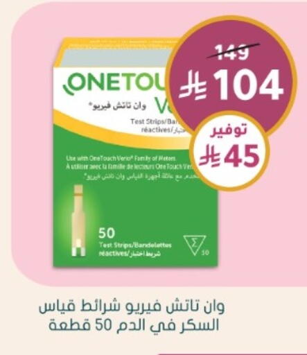 available at Nahdi in KSA, Saudi Arabia, Saudi - Hail