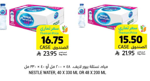 available at Tamimi Market in KSA, Saudi Arabia, Saudi - Dammam