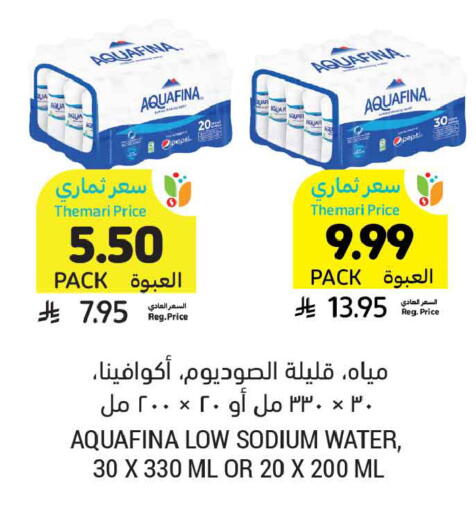 available at Tamimi Market in KSA, Saudi Arabia, Saudi - Dammam