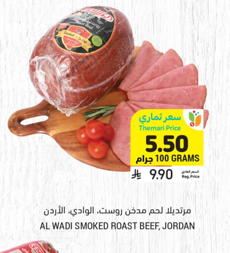 available at أسواق التميمي in مملكة العربية السعودية, السعودية, سعودية - الخبر‎