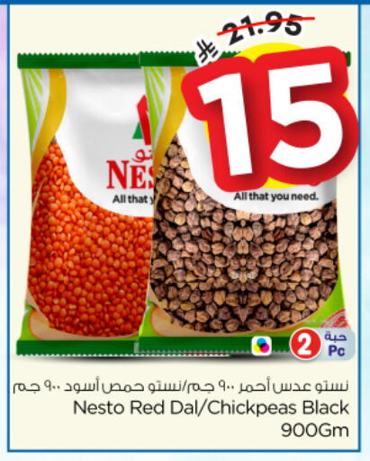 available at نستو in مملكة العربية السعودية, السعودية, سعودية - الخرج