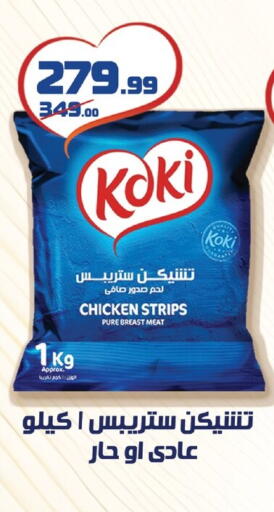 available at Kheir Zaman  in Egypt - Cairo