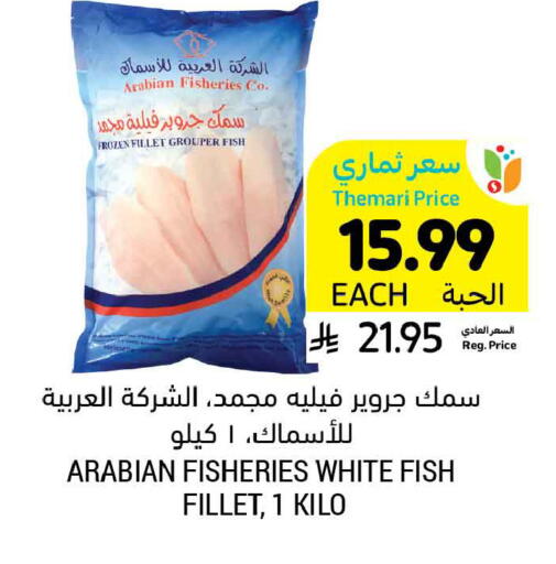available at أسواق التميمي in مملكة العربية السعودية, السعودية, سعودية - بريدة