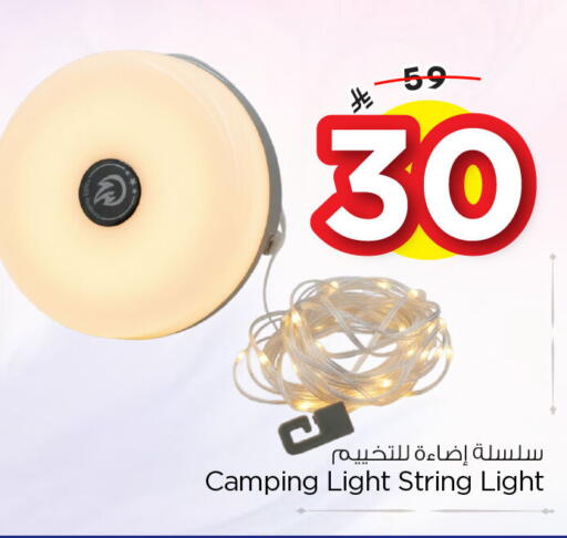 available at Nesto in KSA, Saudi Arabia, Saudi - Al Khobar