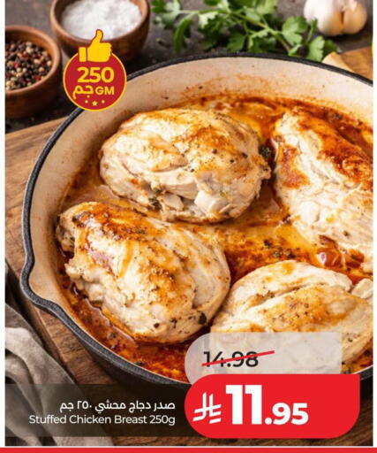 available at لولو هايبرماركت in مملكة العربية السعودية, السعودية, سعودية - حائل‎