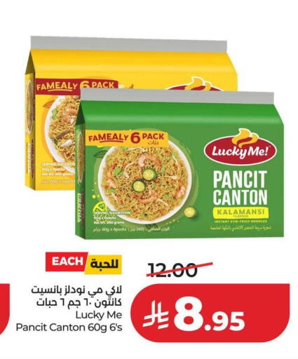 available at لولو هايبرماركت in مملكة العربية السعودية, السعودية, سعودية - عنيزة