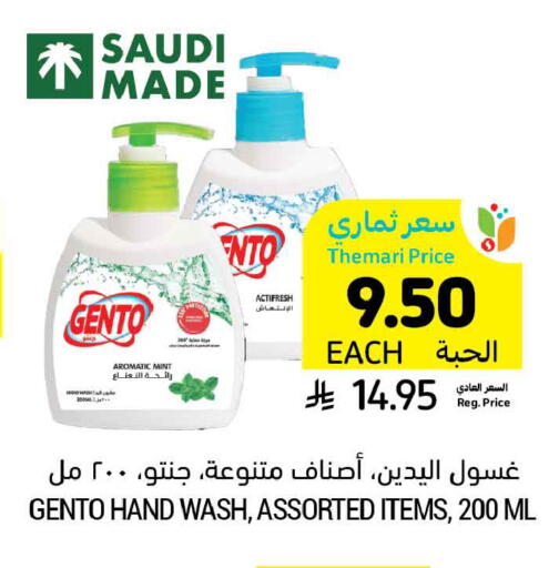 Mint available at Tamimi Market in KSA, Saudi Arabia, Saudi - Unayzah