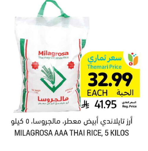 available at أسواق التميمي in مملكة العربية السعودية, السعودية, سعودية - بريدة