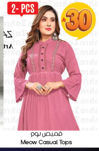 available at ستي فلاور in مملكة العربية السعودية, السعودية, سعودية - الخبر‎