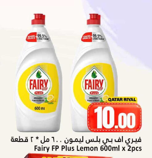 Lemon available at دانة هايبرماركت in قطر - الشمال