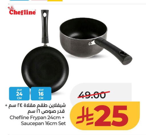 available at لولو هايبرماركت in مملكة العربية السعودية, السعودية, سعودية - الخرج