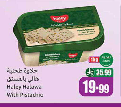 available at أسواق عبد الله العثيم in مملكة العربية السعودية, السعودية, سعودية - القنفذة