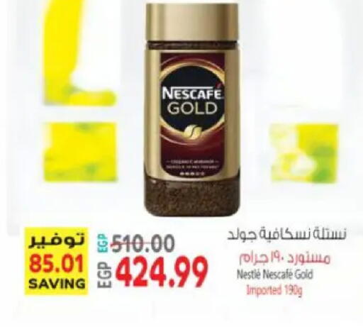 available at سوبر ماركت الحسينى in Egypt - القاهرة