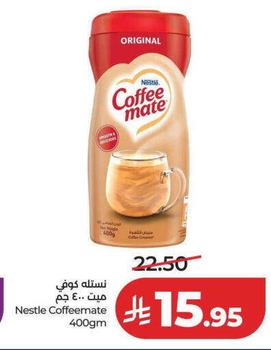 available at لولو هايبرماركت in مملكة العربية السعودية, السعودية, سعودية - عنيزة