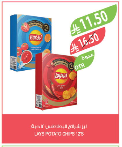 Tomato Potato available at Farm  in KSA, Saudi Arabia, Saudi - Dammam
