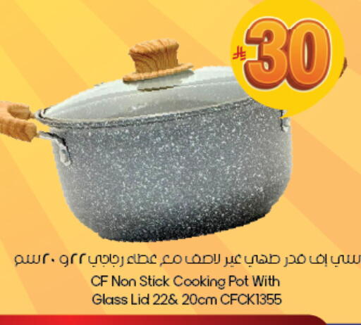 available at ستي فلاور in مملكة العربية السعودية, السعودية, سعودية - الخبر‎