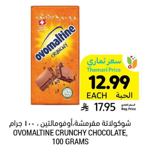 available at أسواق التميمي in مملكة العربية السعودية, السعودية, سعودية - الخبر‎