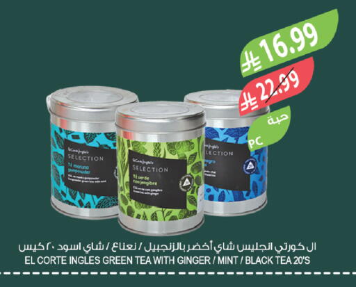 Ginger Mint available at المزرعة in مملكة العربية السعودية, السعودية, سعودية - الخرج