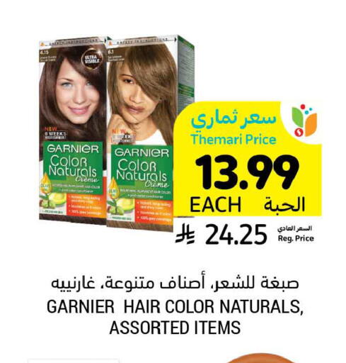 available at Tamimi Market in KSA, Saudi Arabia, Saudi - Unayzah