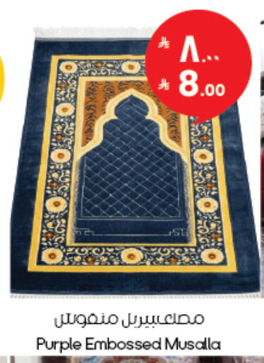 available at ستي فلاور in مملكة العربية السعودية, السعودية, سعودية - الخبر‎