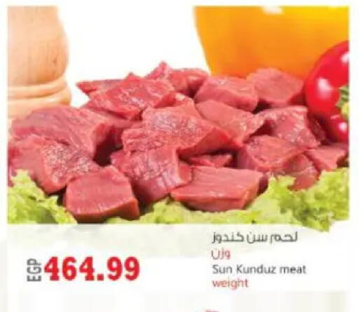 available at سوبر ماركت الحسينى in Egypt - القاهرة