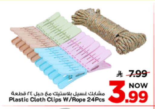 available at Mark & Save in KSA, Saudi Arabia, Saudi - Al Khobar