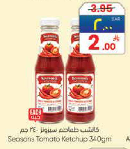 Tomato available at City Flower in KSA, Saudi Arabia, Saudi - Sakaka