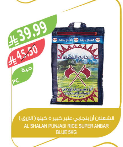 available at المزرعة in مملكة العربية السعودية, السعودية, سعودية - الأحساء‎