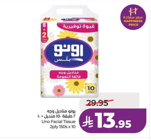 available at لولو هايبرماركت in مملكة العربية السعودية, السعودية, سعودية - عنيزة