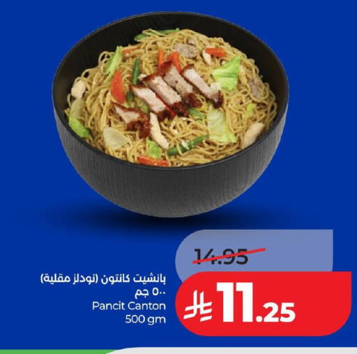 available at لولو هايبرماركت in مملكة العربية السعودية, السعودية, سعودية - حفر الباطن